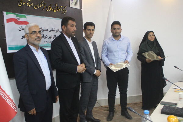 گردهمایی کارشناس مسئولان و کارشناسان مدارس و مراکز غیر دولتی استان بوشهر
