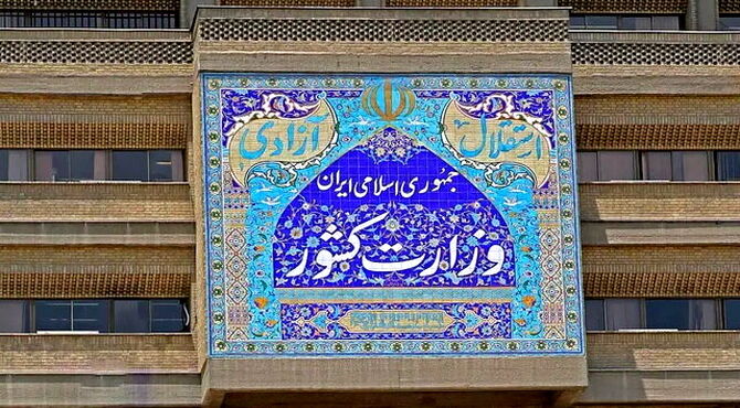 بیانیه تحلیلی شورای امنیت کشور درباره اقدامات تروریستی دی‌ماه ۱۴۰۴/ شهادت ۲۴۲۷ نفر از مردم بی‌گناه و حافظان نظم و امنیت