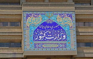 بیانیه تحلیلی شورای امنیت کشور درباره اقدامات تروریستی دی‌ماه ۱۴۰۴/ شهادت ۲۴۲۷ نفر از مردم بی‌گناه و حافظان نظم و امنیت