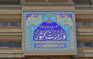 بیانیه تحلیلی شورای امنیت کشور درباره اقدامات تروریستی دی‌ماه ۱۴۰۴/ شهادت ۲۴۲۷ نفر از مردم بی‌گناه و حافظان نظم و امنیت