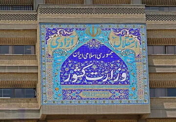 بیانیه تحلیلی شورای امنیت کشور درباره اقدامات تروریستی دی‌ماه ۱۴۰۴/ شهادت ۲۴۲۷ نفر از مردم بی‌گناه و حافظان نظم و امنیت