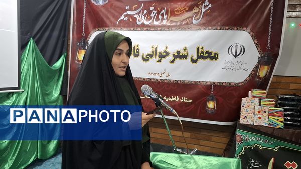محفل «شعر فاطمی» در شهر کهک قم 