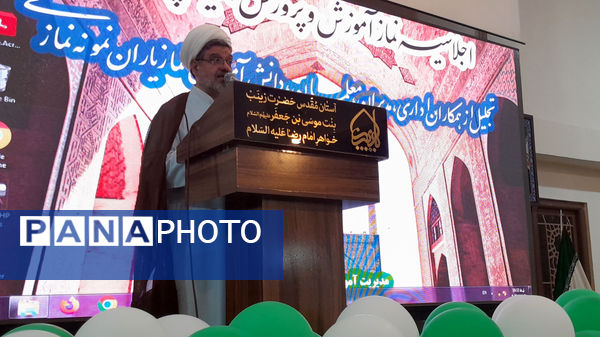 اجلاسیه نماز اداره آموزش و پرورش ناحیه۴ اصفهان 