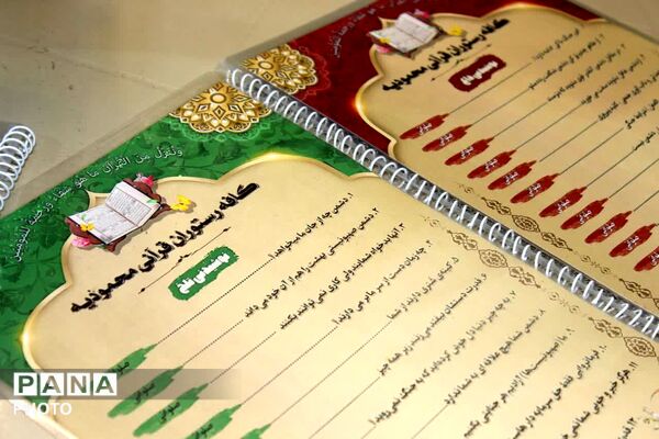 هجدهمین ایستگاه فعالیت نوجوانان کرمان