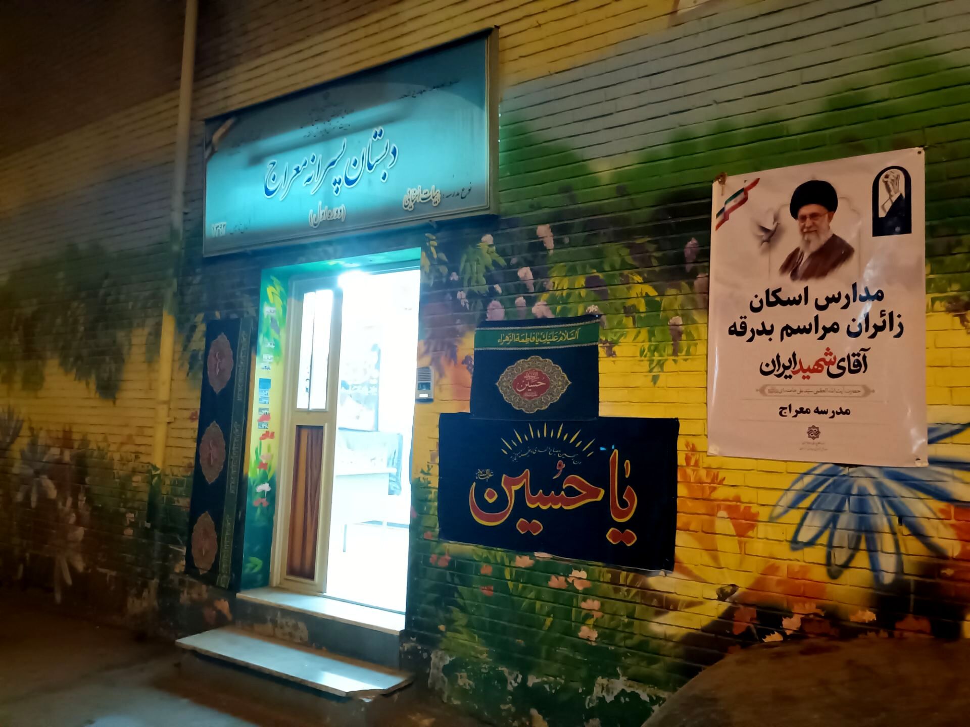 دبستان معراج منطقه ۱۰ تهران میزبان زائران مراسم تشییع رهبر شهید 
