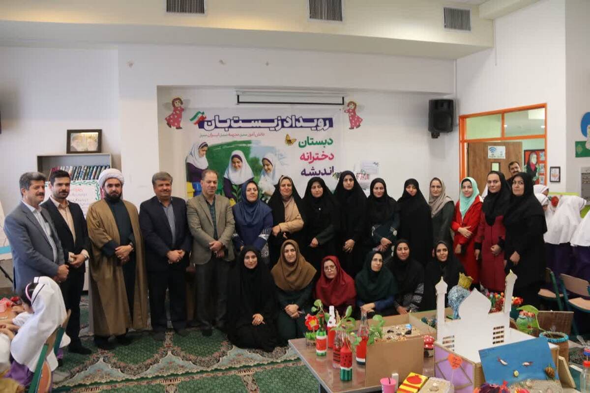 رویداد «زیست بان» با محوریت آموزش محیط زیست در دبستان دخترانه اندیشه