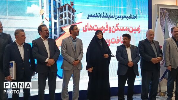 اختتامیه نمایشگاه زمین و مسکن و فرصت های ساخت و ساز 
