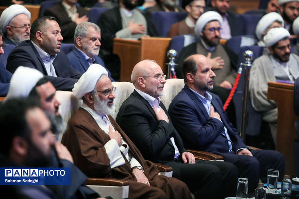 همایش بین المللی علوم انسانی اسلامی