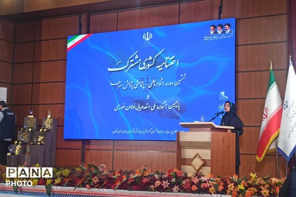 اختتامیه کشوری جشنواره‌های پژوهش‌سراها و نوجوان خوارزمی