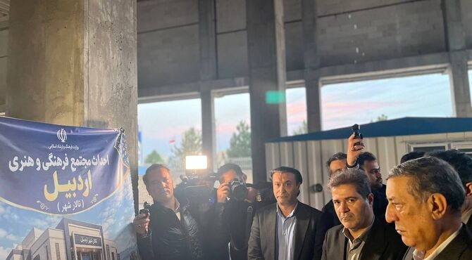 بازدید معاون اجرایی رئیس‌جمهور از روند ساخت تالار فرهنگ و هنر اردبیل