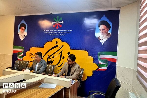 کمیته کارگروه اجتماعی، فرهنگی، آموزش دینی محله محور شهرستان ملارد