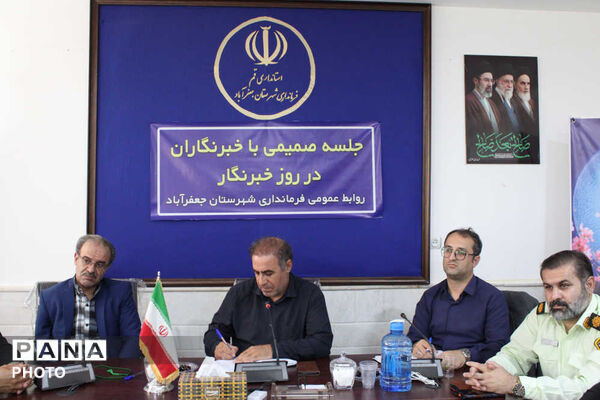آیین تقدیر فرماندار شهرستان جعفرآباد از خبرنگاران 