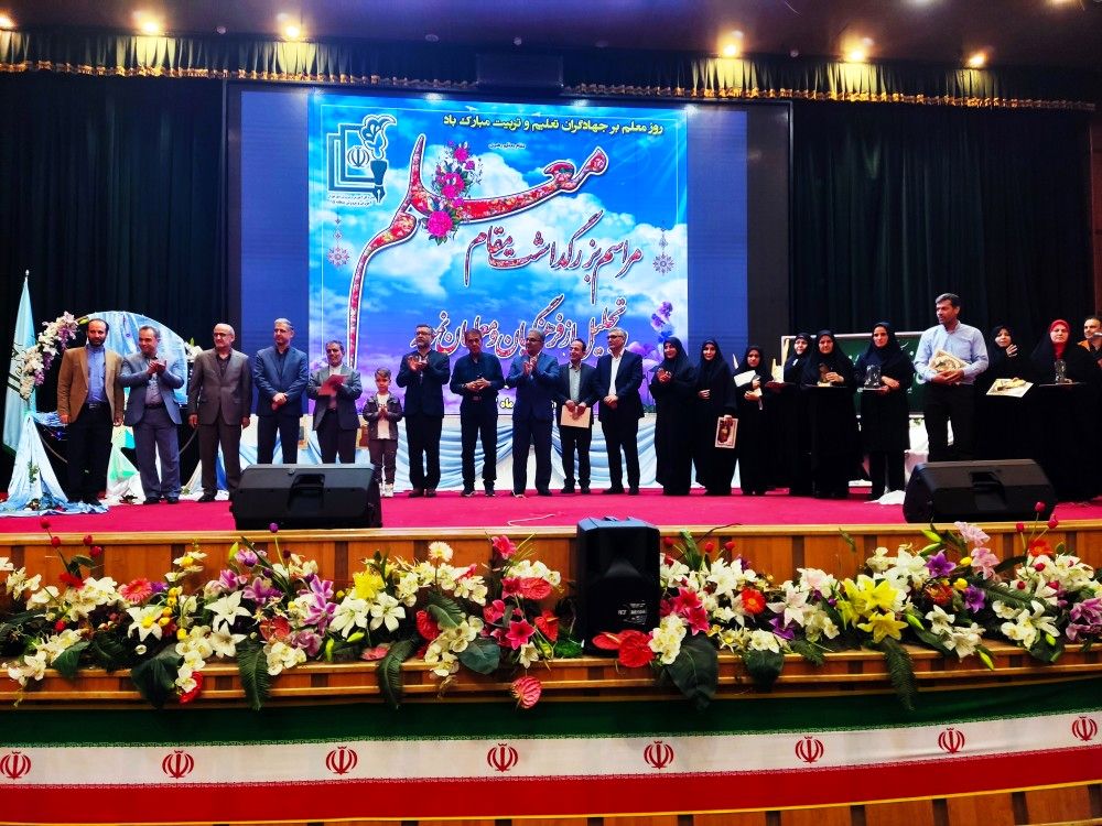 بزرگداشت مقام معلم در منطقه ۱۵