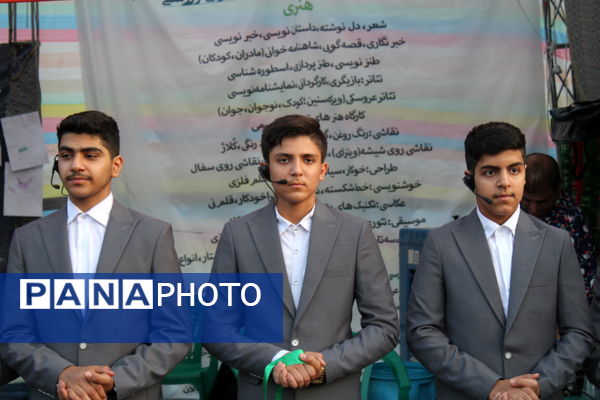 جشن عید سعید غدیر خم در خرم آباد