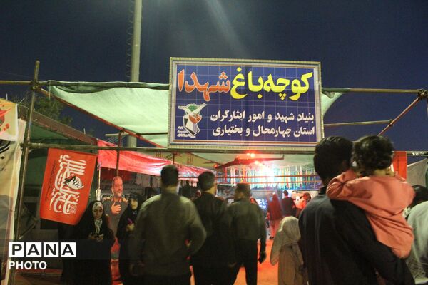  کنگره بین المللی بزرگداشت شهدا در شهرکرد
