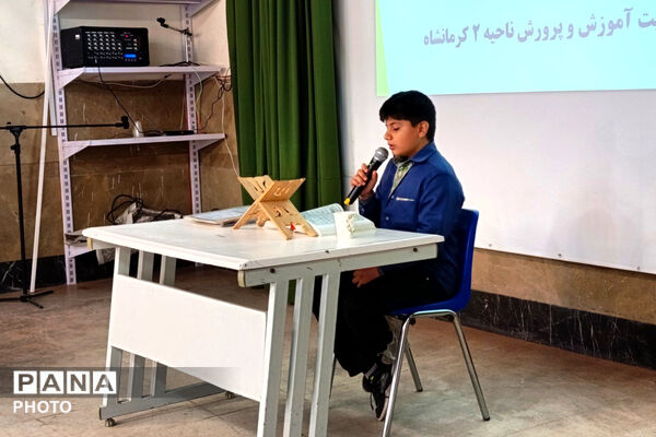 هفتمین اجلاس نماز دانش‌آموزی در ناحیه ۲ کرمانشاه