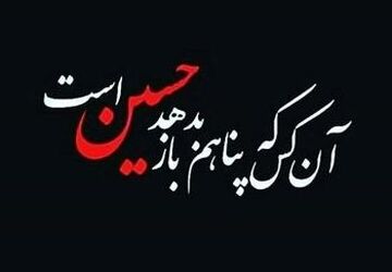 روضه‌های خانگی خانواده شهید در شیراز، پلی برای تربیت حسینی دانش‌آموزان