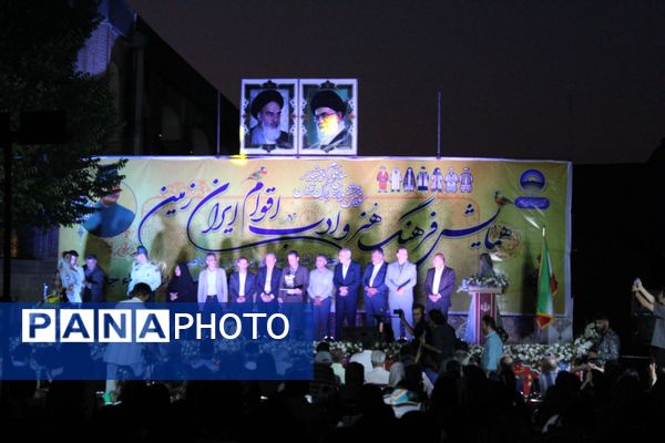 همایش ملی فرهنگ، هنر و ادب اقوام ایران‌زمین