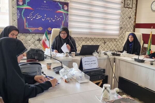 کارگاه "تبیین حقوق بانوان فرهنگی و دختران دانش‌آموز " منطقه کهریزک