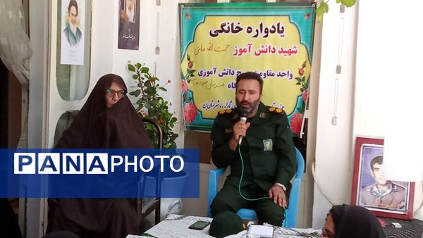 میهمان خانه‌ای با عطر شهید