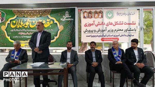 نشست مشاور وزیر آموزش‌ و پرورش با تشکل‌های دانش‌آموزی در یاسوج
