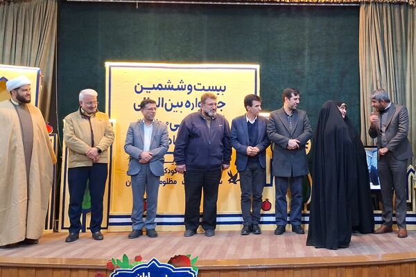 اختتامیه بیست و  ششمین جشنواره بین‌المللی قصه گویی 