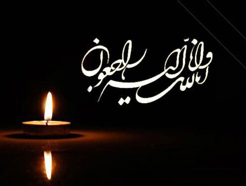 تسلیت مشاور و دستیار رهبری به حجت‌الاسلام والمسلمین محسن قمی