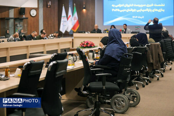نشست خبری سرپرست کاروان اعزامی به بازی‌های پارآسیایی جوانان