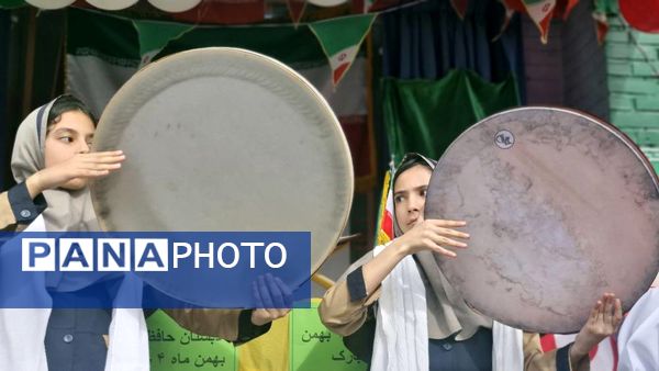 سالروز پیروزی انقلاب اسلامی در دبستان حافظ یک