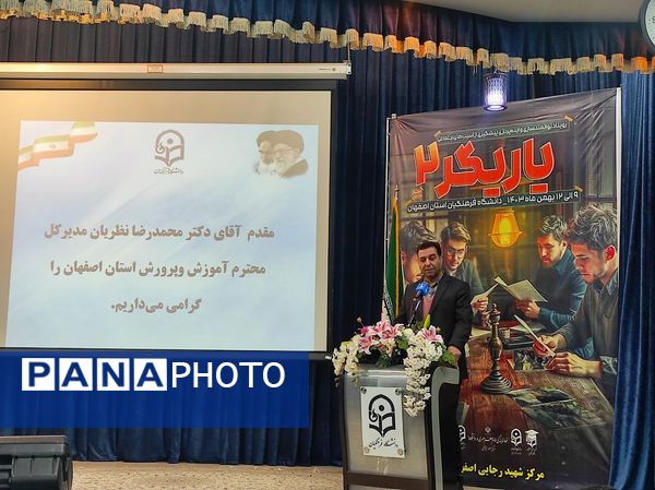 مراسم افتتاحیه اولین رویداد توانمندسازی و پیشگیری از آسیب‌های اجتماعی