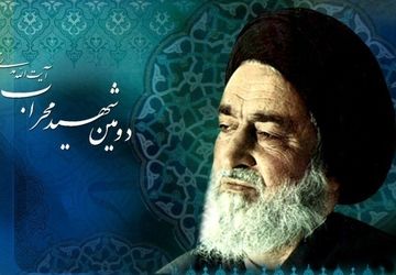 گرامیداشت سالروز شهادت آیت‌الله مدنی؛