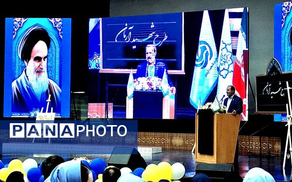 آیین تجلیل از دانش‌آموزان برگزیده استانی چهل و دومین جشنواره فرهنگی‌هنری شهر تهران