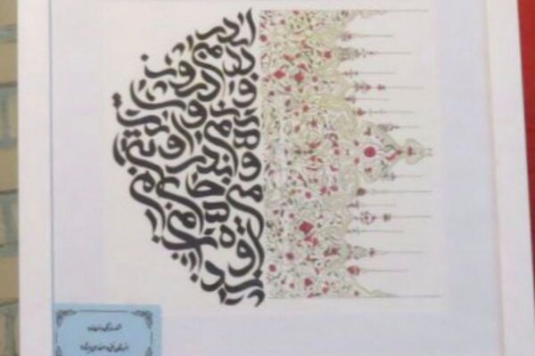 افتتاحیه هفته ماها و جشنواره فرهنگی هنری امید فردا