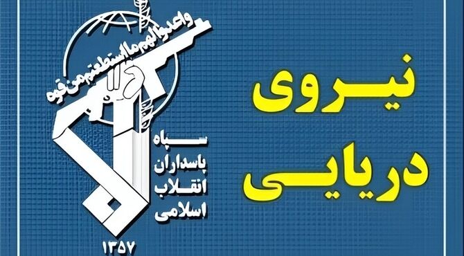 عبور ۳۵ فروند کشتی‌ از تنگه هرمز