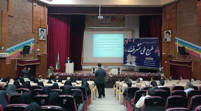 طرح ملی «تشرف» در کرمانشاه 