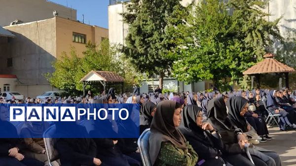  آغاز سال تحصیلی در دبیرستان فرزانگان یک شیراز