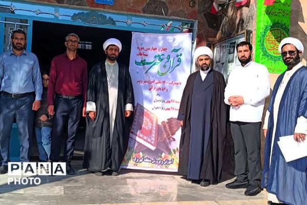 نور ایمان و رقابت؛ مسابقات قرآن، عترت و نماز دانش‌آموزان پسر در منطقه کهریزک 