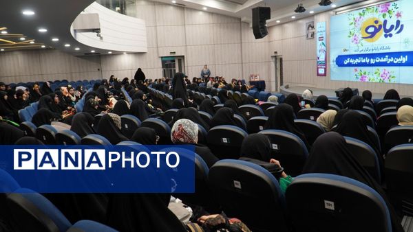 گردهمایی ۳۰۰ نوجوان رسانه‌ای دختر در مشهد