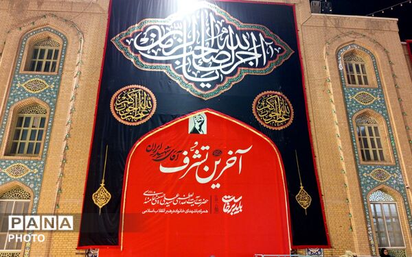 تشییع تاریخی پیکر رهبر شهید از جمکران تا حرم کریمه اهل بیت (س)