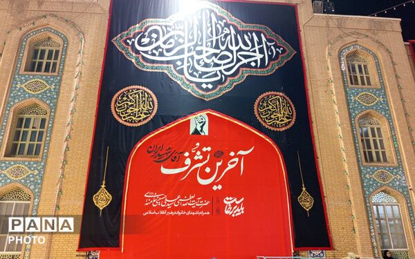 تشییع تاریخی پیکر رهبر شهید از جمکران تا حرم کریمه اهل بیت (س)