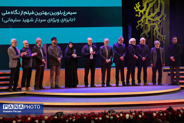 اختتامیه چهل‌وچهارمین جشنواره ملی فیلم فجر 