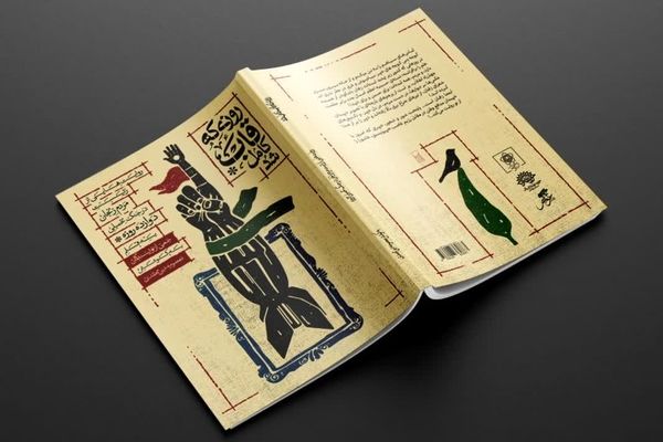 روایت مردمی جنگ ۱۲ روزه در زنجان چاپ و رونمایی می‌شود