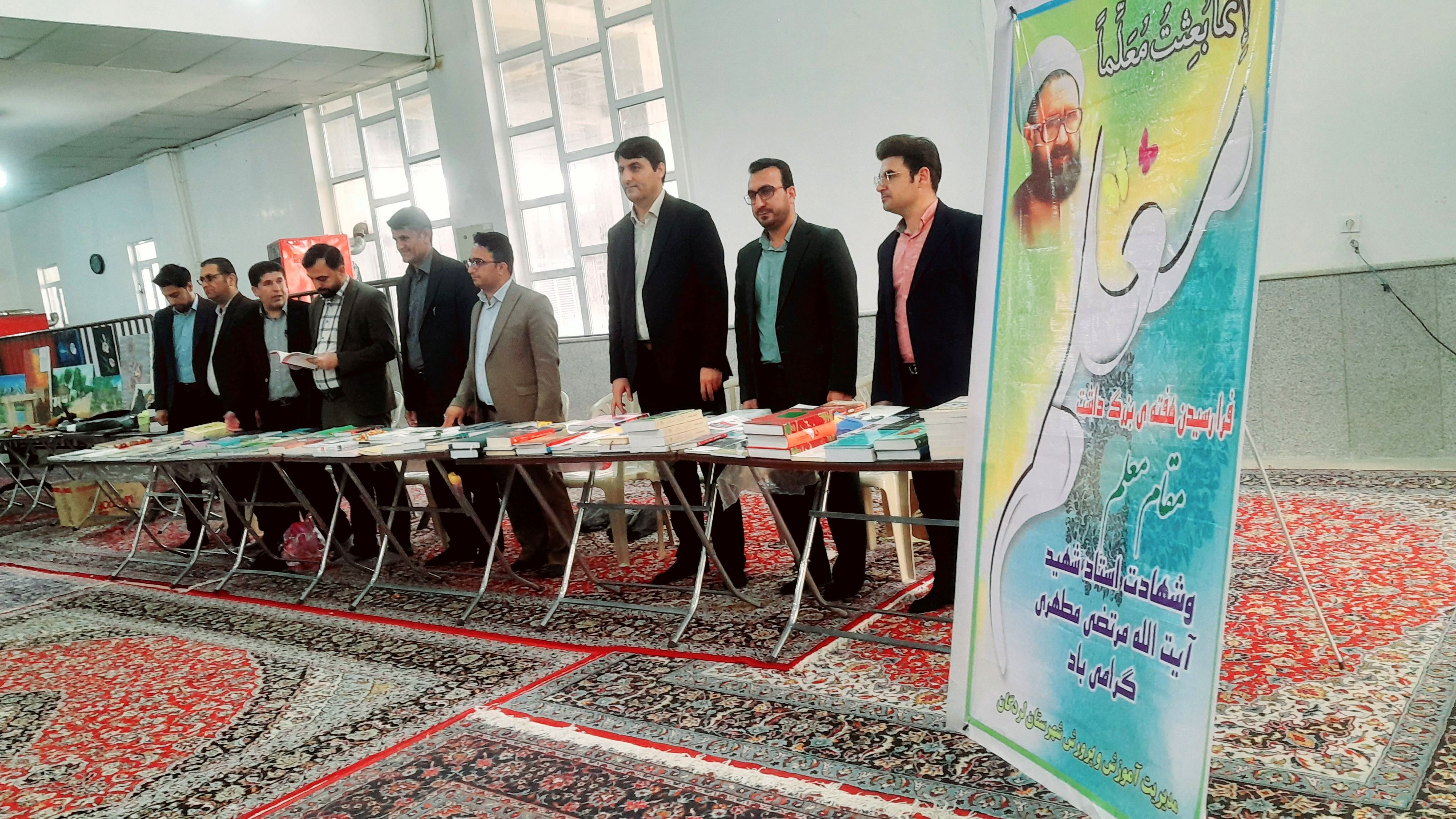 گرامیداشت روز معلم در نماز جمعه لردگان 