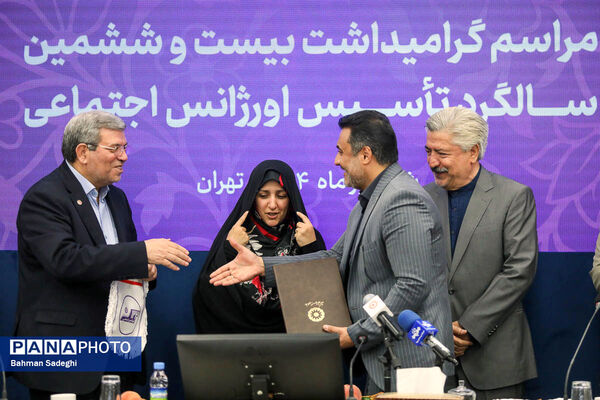  گرامیداشت بیست و ششمین سالگرد تاسیس اورژانس اجتماعی