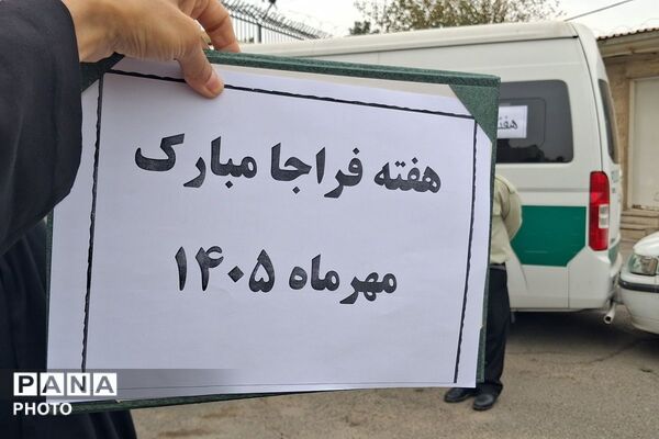 گرامیداشت هفته فراجا با اجرای سرود در کلانتری ۱۱ رباط‌کریم