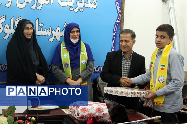 آیین تقدیر از دانش‌آموزان و فرهنگیان برگزیده در گلوگاه