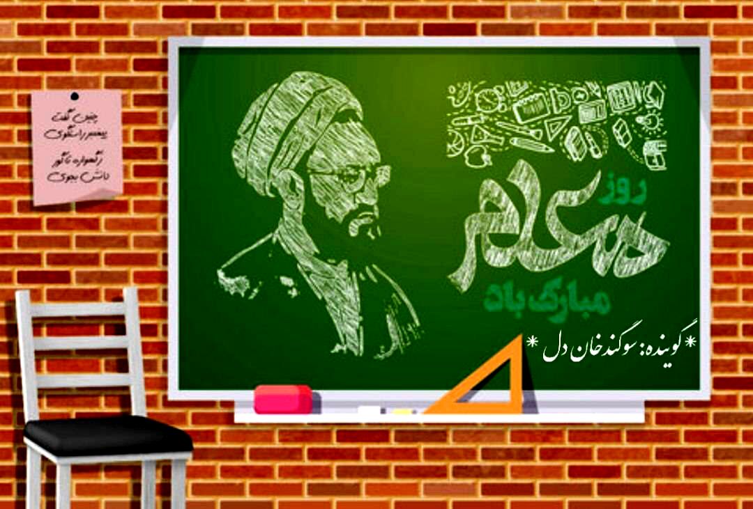خبرنگار پانا از ۱۲ اردبیهشت،سالروز شهادت شهید مرتضی مطهری روایت کرد