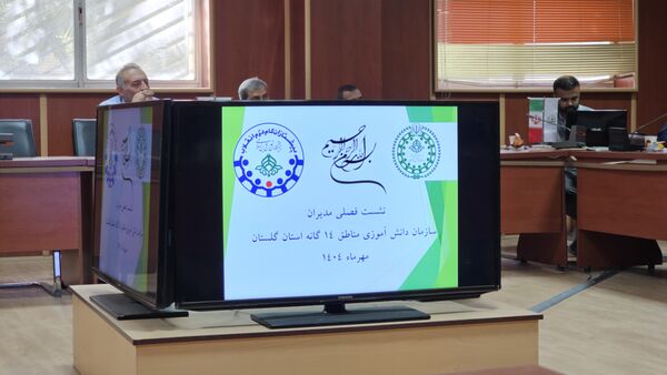 نشست فصلی مدیران سازمان دانش‌آموزی مناطق 14گانه استان گلستان