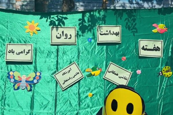 مراسم گرامیداشت هفته بهداشت روان در دبستان هاشمی رفسنجانی شهرستان قرچک 