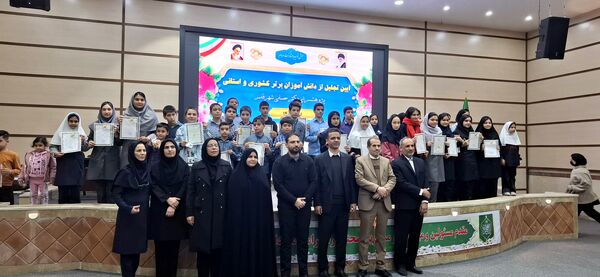 آیین تجلیل از دانش‌آموزان برتراستانی و کشوری در پژوهش سرای دکتر حسابی شهرستان قدس 